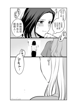 Page 30 of Sousaku Yuri Matome Hon 3