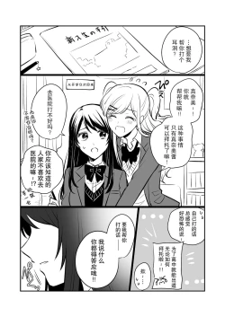 Page 34 of Sousaku Yuri Matome Hon 3