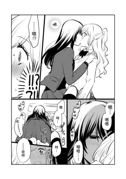 Page 36 of Sousaku Yuri Matome Hon 3