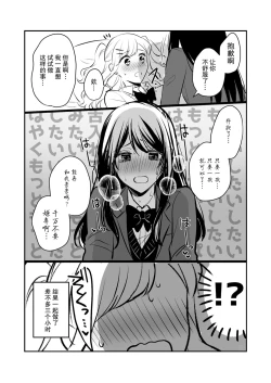 Page 37 of Sousaku Yuri Matome Hon 3