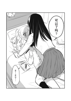Page 40 of Sousaku Yuri Matome Hon 3