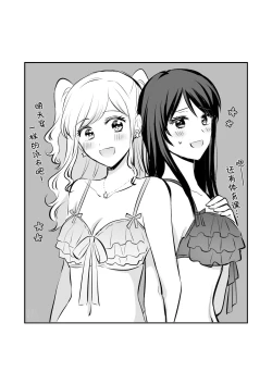 Page 43 of Sousaku Yuri Matome Hon 3