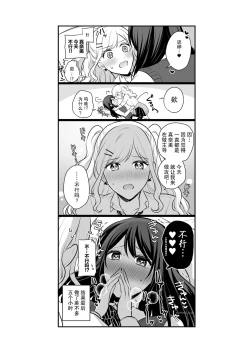 Page 47 of Sousaku Yuri Matome Hon 3