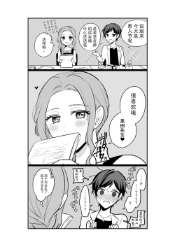 Page 51 of Sousaku Yuri Matome Hon 3