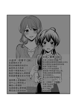 Page 61 of Sousaku Yuri Matome Hon 3