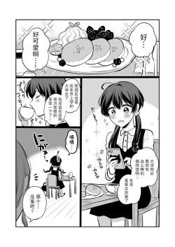 Page 62 of Sousaku Yuri Matome Hon 3