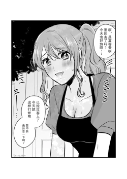 Page 69 of Sousaku Yuri Matome Hon 3