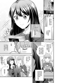 Page 71 of Sousaku Yuri Matome Hon 3