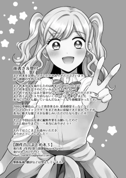 Page 78 of Sousaku Yuri Matome Hon 3