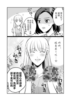 Page 7 of Sousaku Yuri Matome Hon 3