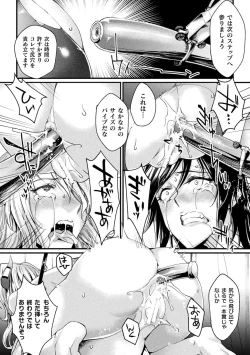 Page 134 of Kukkoro Heroines Vol. 16