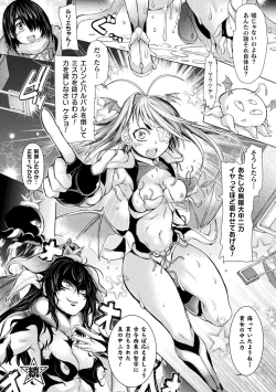 Page 50 of Kukkoro Heroines Vol. 16