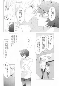 Page 15 of ² LOVINGYOU!!