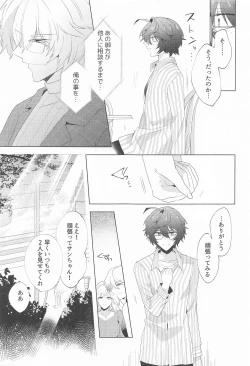 Page 38 of ² LOVINGYOU!!