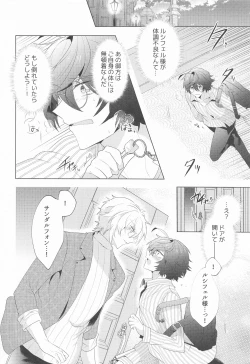 Page 41 of ² LOVINGYOU!!