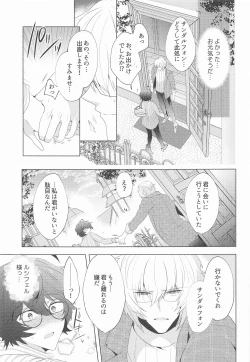 Page 42 of ² LOVINGYOU!!