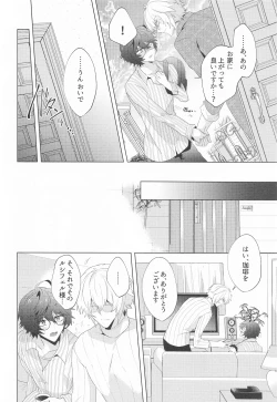 Page 43 of ² LOVINGYOU!!