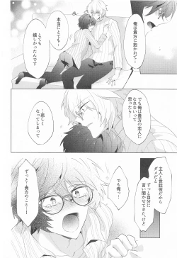 Page 45 of ² LOVINGYOU!!