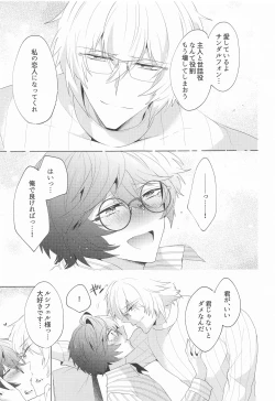 Page 48 of ² LOVINGYOU!!