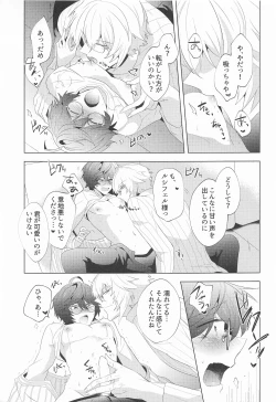 Page 52 of ² LOVINGYOU!!