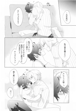 Page 55 of ² LOVINGYOU!!