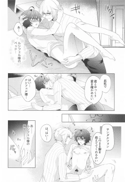 Page 59 of ² LOVINGYOU!!