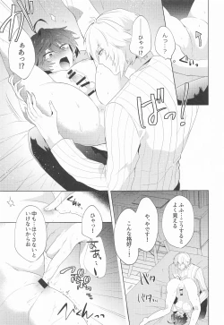 Page 60 of ² LOVINGYOU!!