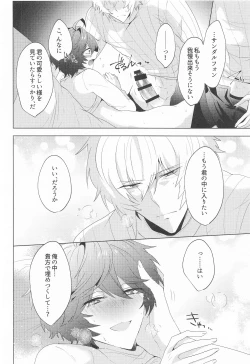 Page 63 of ² LOVINGYOU!!