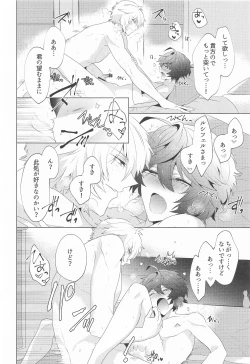 Page 67 of ² LOVINGYOU!!