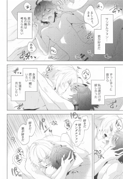 Page 69 of ² LOVINGYOU!!