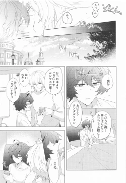 Page 72 of ² LOVINGYOU!!