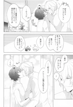 Page 73 of ² LOVINGYOU!!