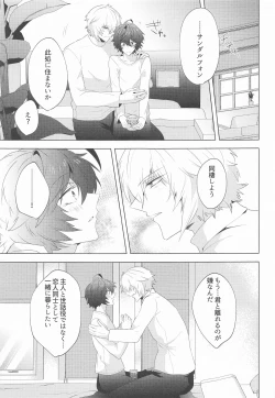 Page 74 of ² LOVINGYOU!!