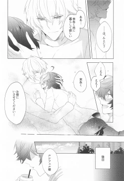 Page 75 of ² LOVINGYOU!!