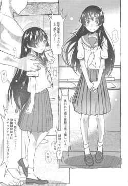 Page 2 of SKB vol.3 Saten Side ver0.5