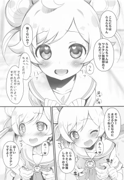 Page 4 of Wakuwaku Chinchin