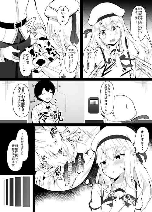Download Oshougatsurashii Kakkou o Illya ni Shite Morau Hanashi