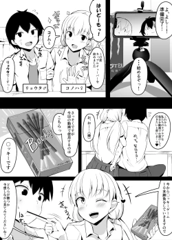 Page 1 of Osananajimi to CoupleTuber Shite Mitara Hajimete no Douga Satsuei de Kusen shita Hanashi