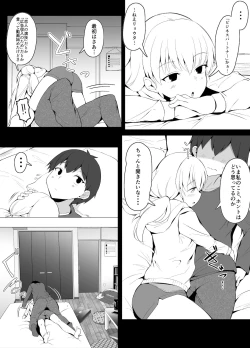 Page 2 of Osananajimi de CoupleTuber Hajimeta Futari ga Aratamete Otagai no Kankei o Kakunin shiau Hanashi