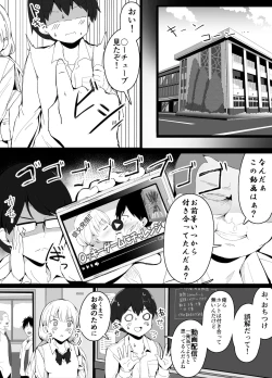 Page 1 of Osananajimi to Douga Haishin shitara Classmate ni Sokubare shita Hanashi
