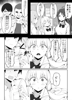 Page 3 of Osananajimi to Douga Haishin shitara Classmate ni Sokubare shita Hanashi