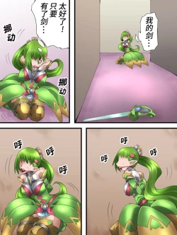 Page 18 of Fairy Knight Fairy Bloom Ep1