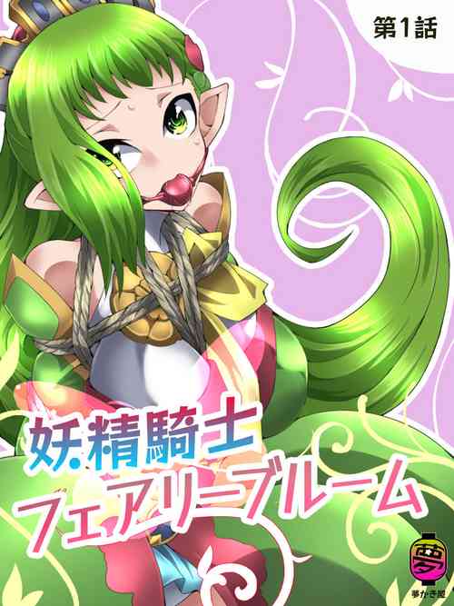 Download Fairy Knight Fairy Bloom Ep1