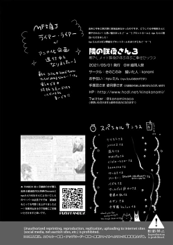 Page 18 of Tonari no Sakuya-san 3 Iyashi Maid Sakuya no Zubuzubu Gohoushi Sex