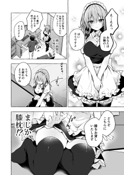 Page 6 of Tonari no Sakuya-san 3 Iyashi Maid Sakuya no Zubuzubu Gohoushi Sex