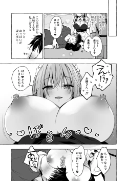 Page 7 of Tonari no Sakuya-san 3 Iyashi Maid Sakuya no Zubuzubu Gohoushi Sex