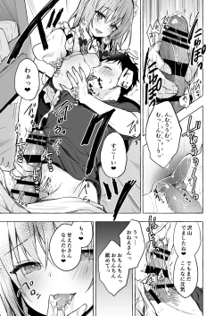 Page 9 of Tonari no Sakuya-san 3 Iyashi Maid Sakuya no Zubuzubu Gohoushi Sex