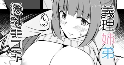 Page 1 of Itsumo Ane ni Karakawareteiru no de Itten Kousei suru Otouto-kun