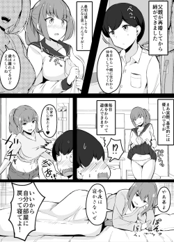 Page 2 of Itsumo Ane ni Karakawareteiru no de Itten Kousei suru Otouto-kun
