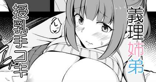 Download Itsumo Ane ni Karakawareteiru no de Itten Kousei suru Otouto-kun